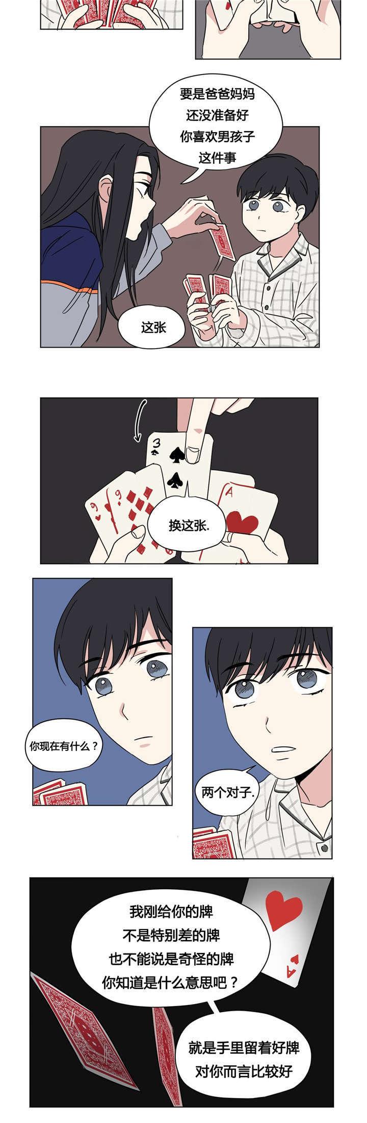 偷偷恋上你韩漫全集-30只玩会赢的游戏无删减无遮挡章节图片 