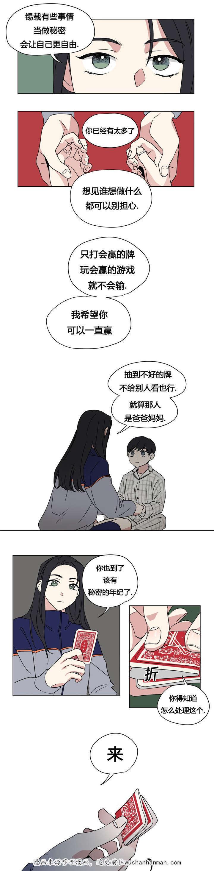 偷偷恋上你韩漫全集-30只玩会赢的游戏无删减无遮挡章节图片 
