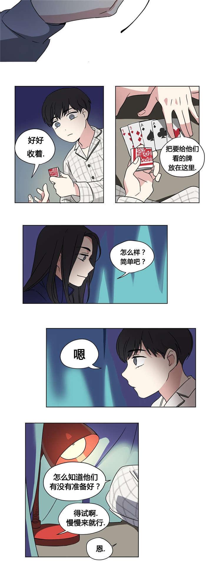 偷偷恋上你韩漫全集-30只玩会赢的游戏无删减无遮挡章节图片 