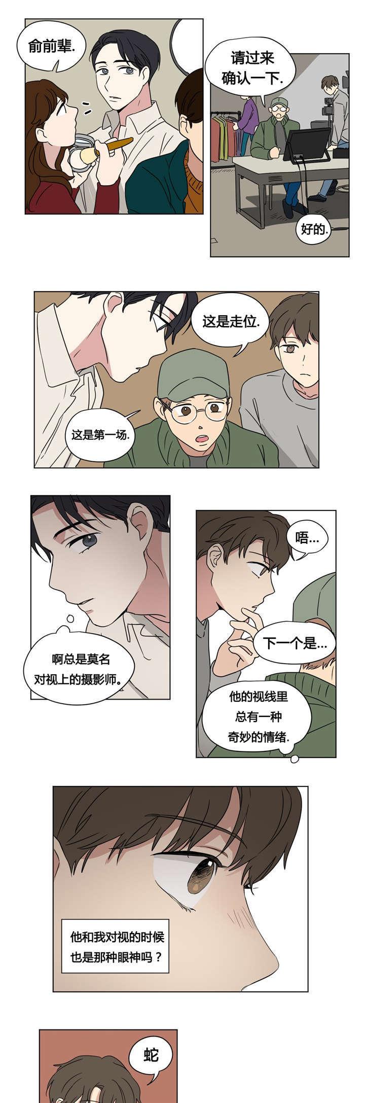 偷偷恋上你韩漫全集-30只玩会赢的游戏无删减无遮挡章节图片 