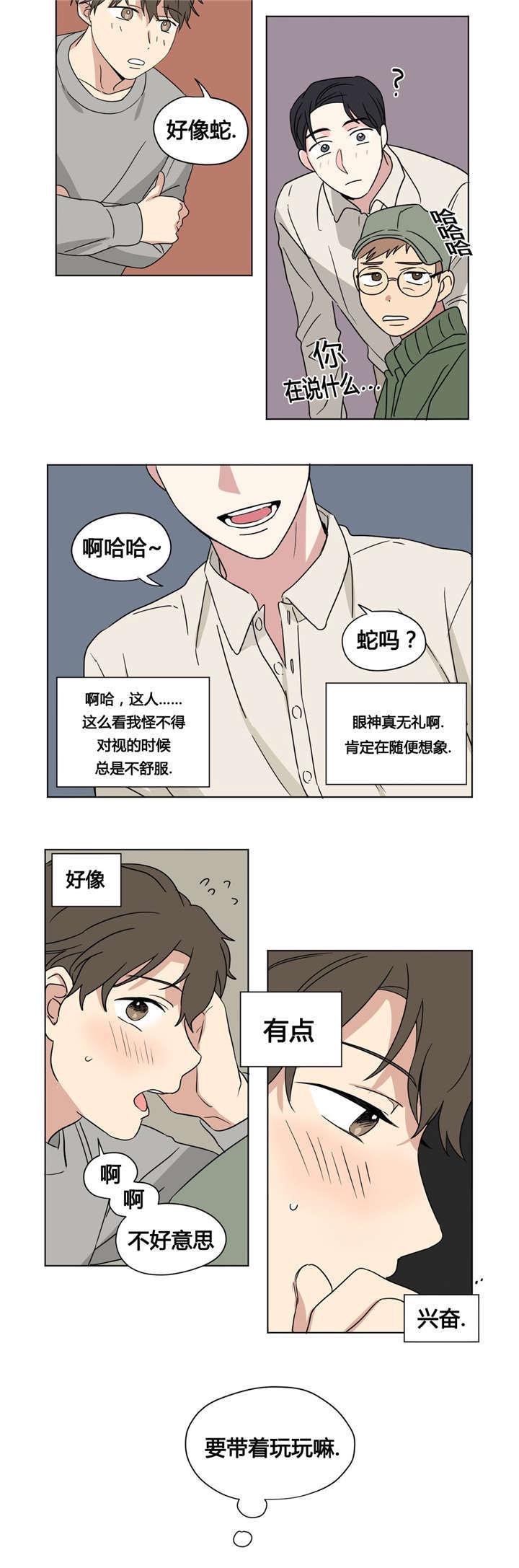 偷偷恋上你韩漫全集-30只玩会赢的游戏无删减无遮挡章节图片 