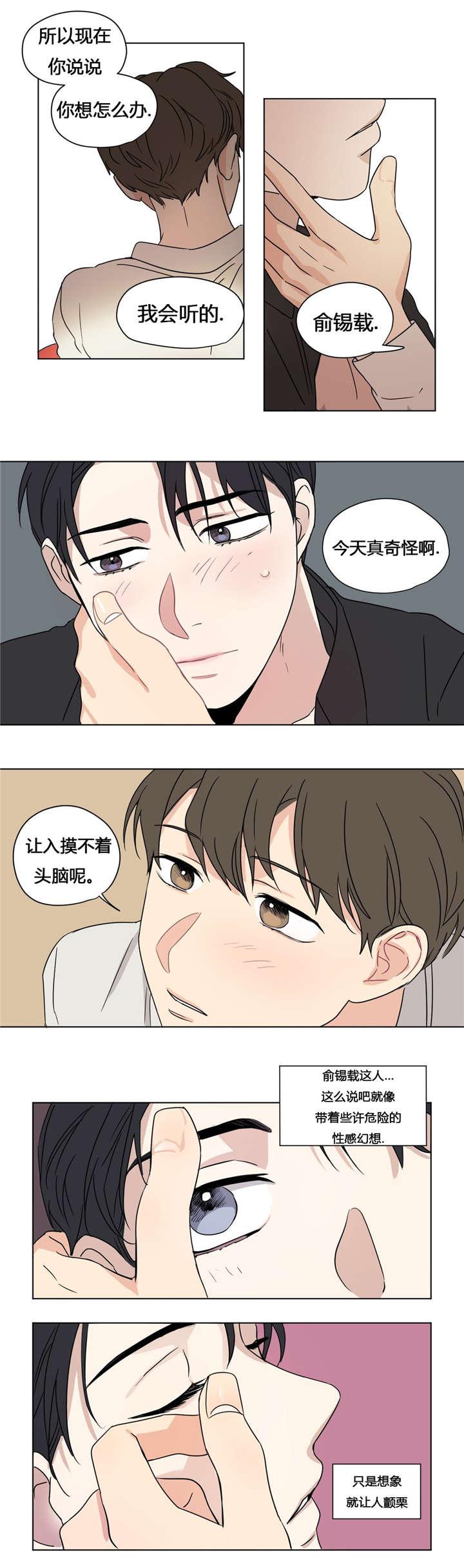 偷偷恋上你韩漫全集-32和我交往无删减无遮挡章节图片 