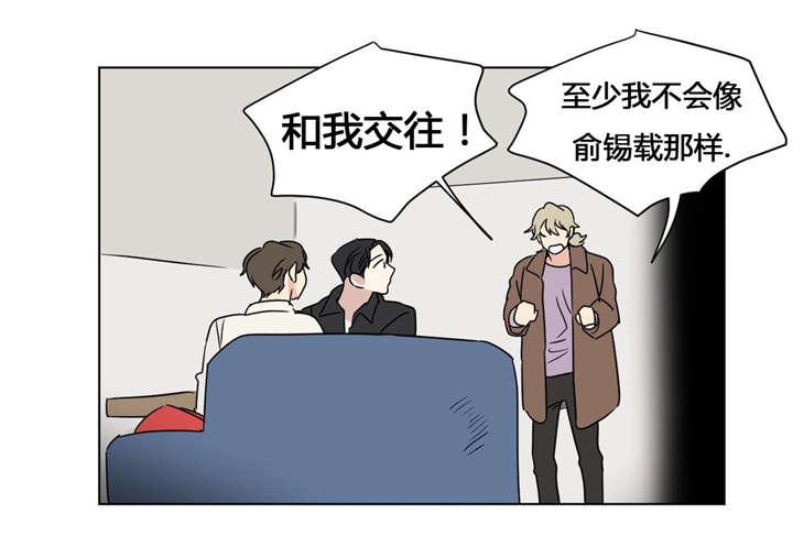 偷偷恋上你韩漫全集-32和我交往无删减无遮挡章节图片 