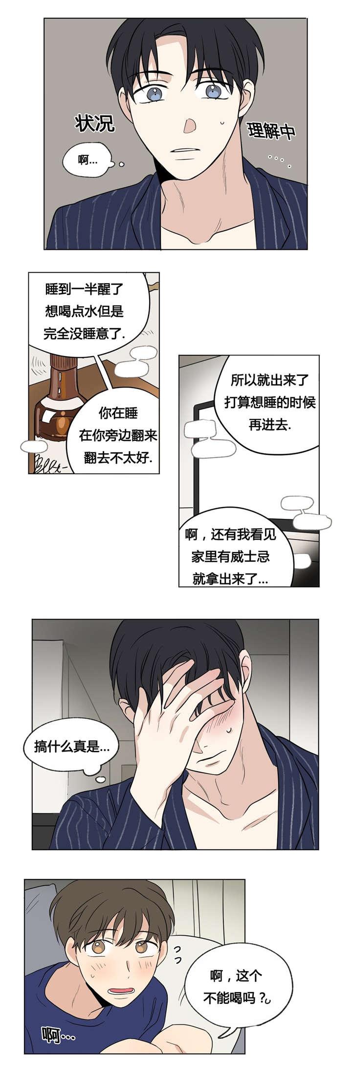 偷偷恋上你韩漫全集-35我不想变得特别无删减无遮挡章节图片 