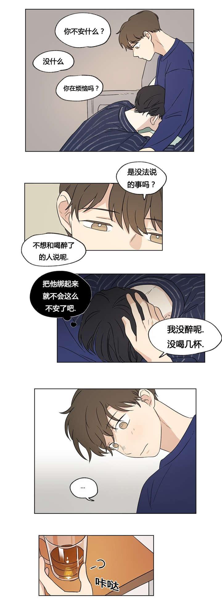 偷偷恋上你韩漫全集-35我不想变得特别无删减无遮挡章节图片 