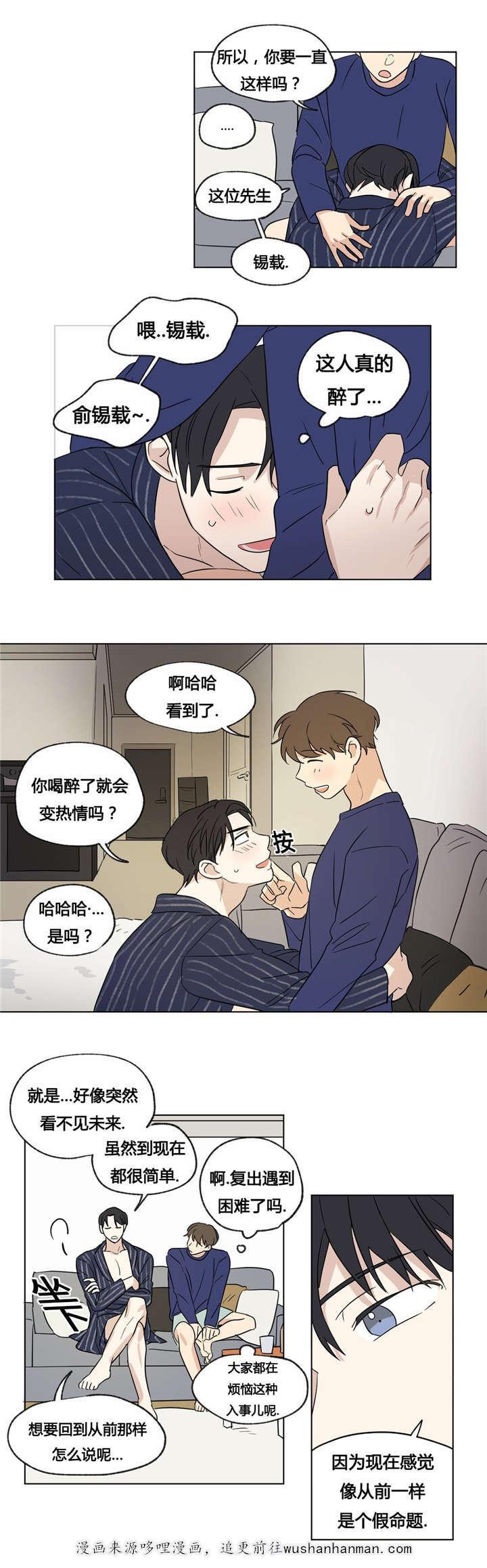 偷偷恋上你韩漫全集-35我不想变得特别无删减无遮挡章节图片 