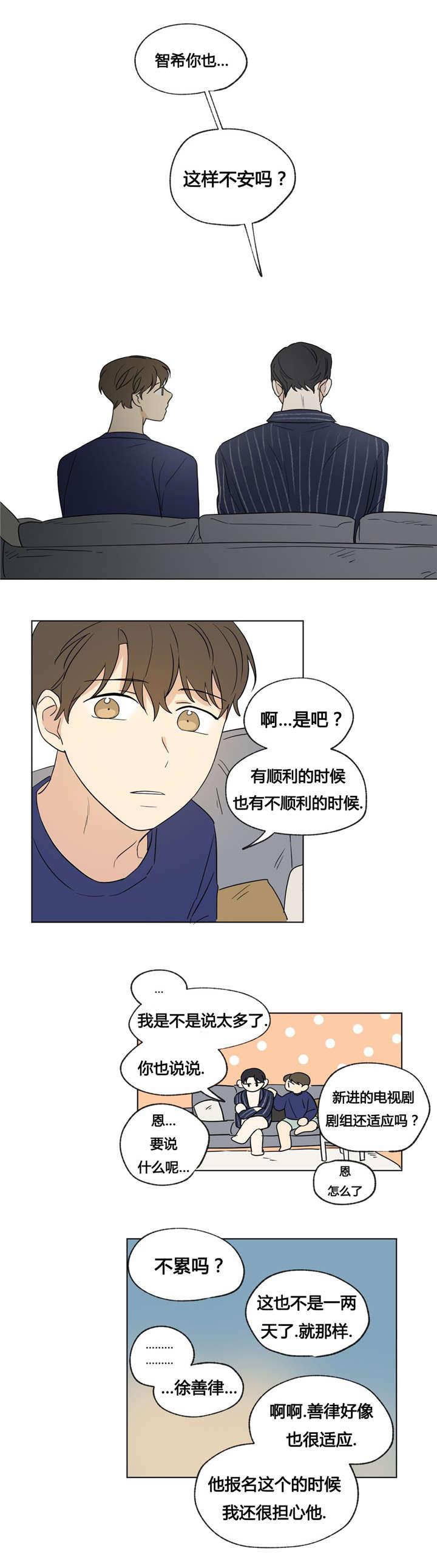 偷偷恋上你韩漫全集-35我不想变得特别无删减无遮挡章节图片 