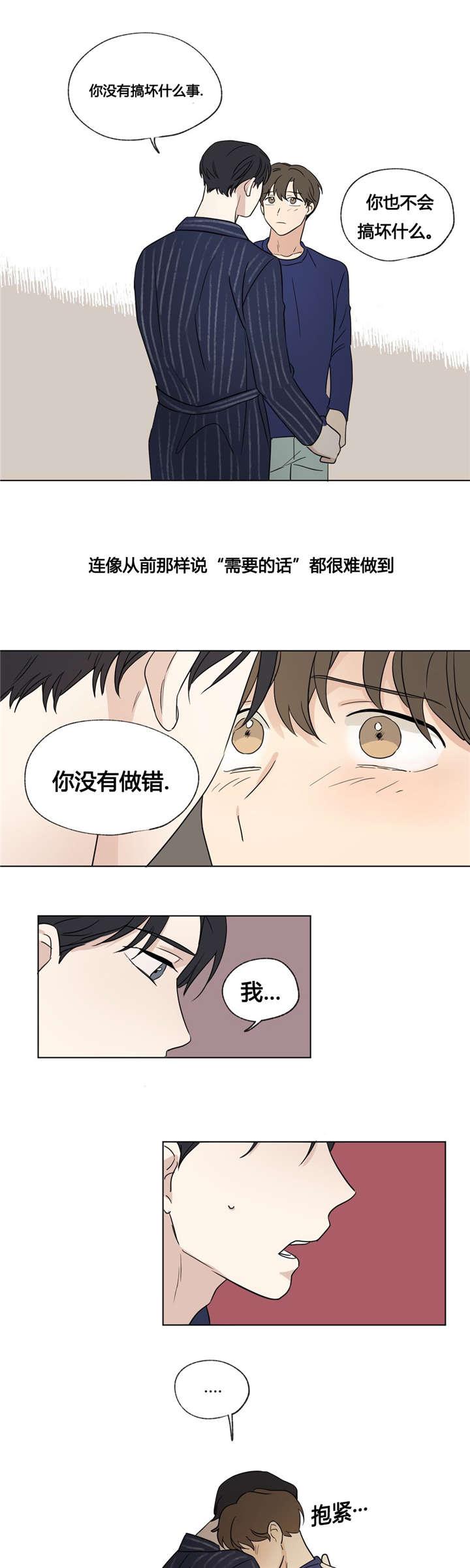 偷偷恋上你韩漫全集-35我不想变得特别无删减无遮挡章节图片 