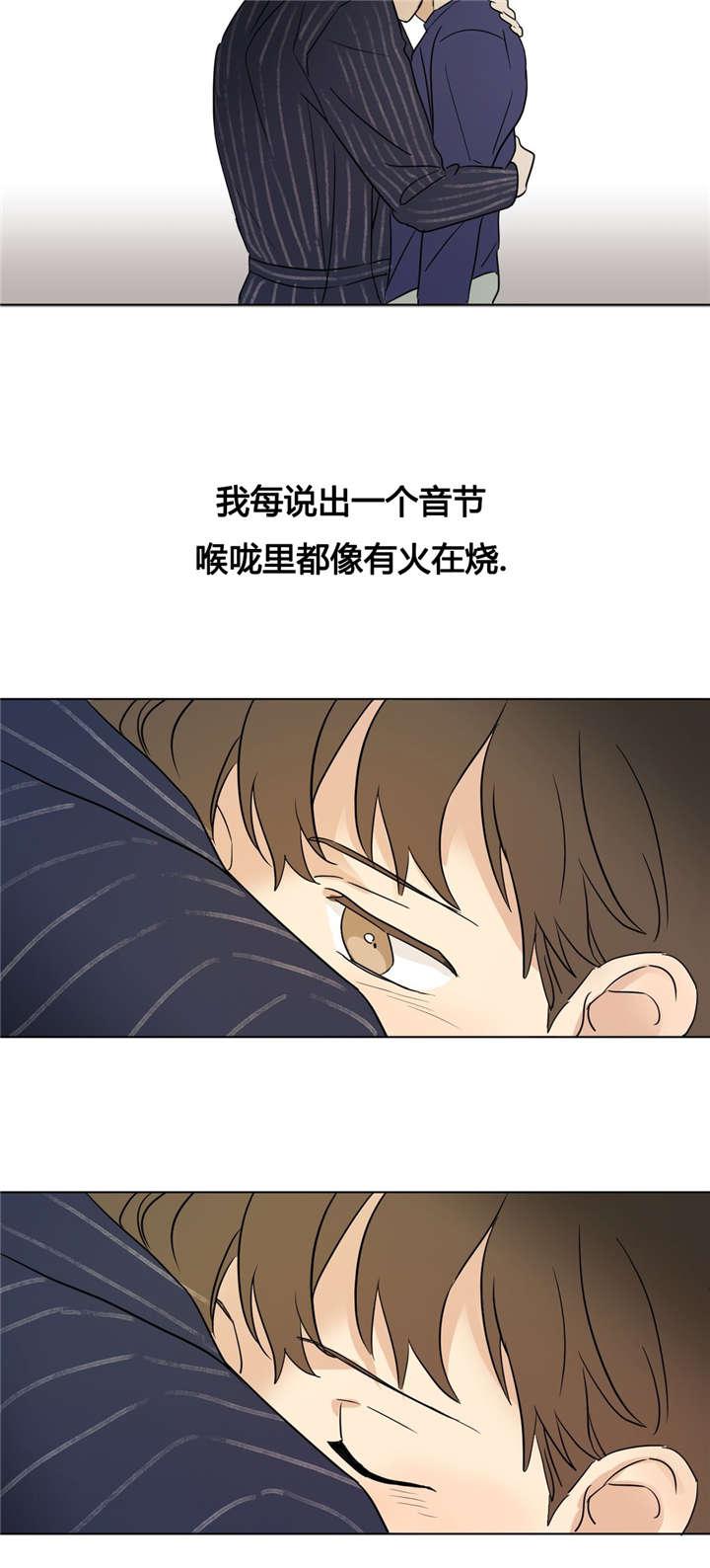 偷偷恋上你韩漫全集-35我不想变得特别无删减无遮挡章节图片 