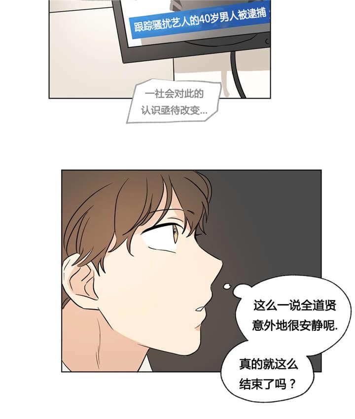 偷偷恋上你韩漫全集-36外景拍摄无删减无遮挡章节图片 