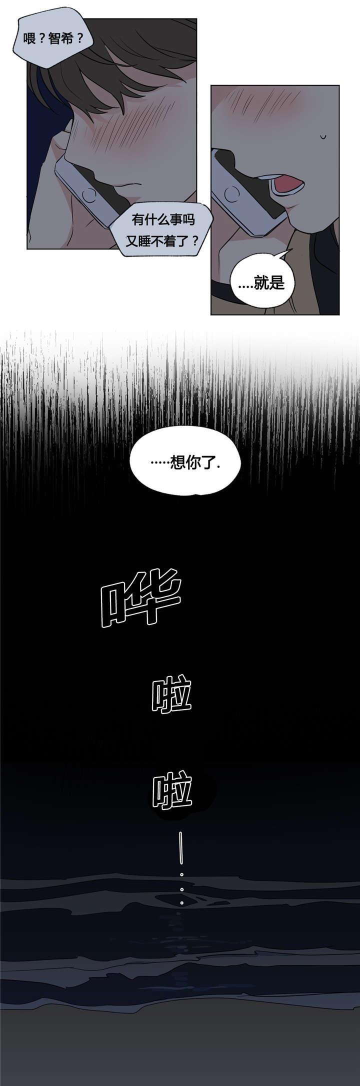 偷偷恋上你韩漫全集-37海边无删减无遮挡章节图片 