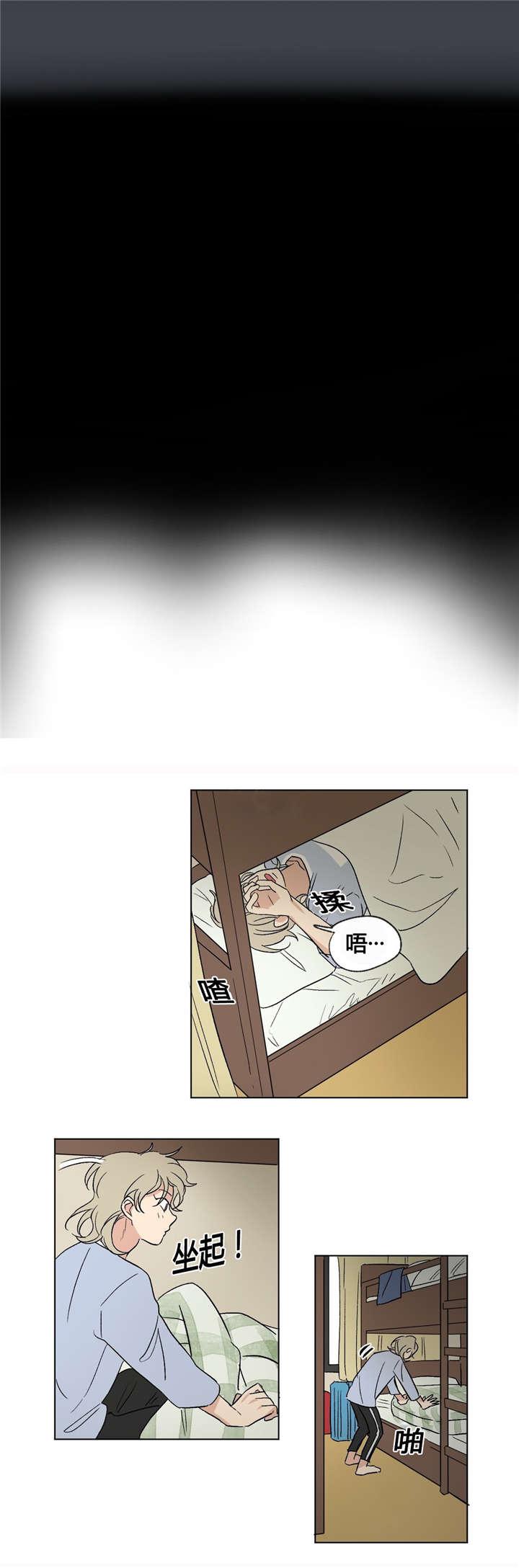 偷偷恋上你韩漫全集-37海边无删减无遮挡章节图片 