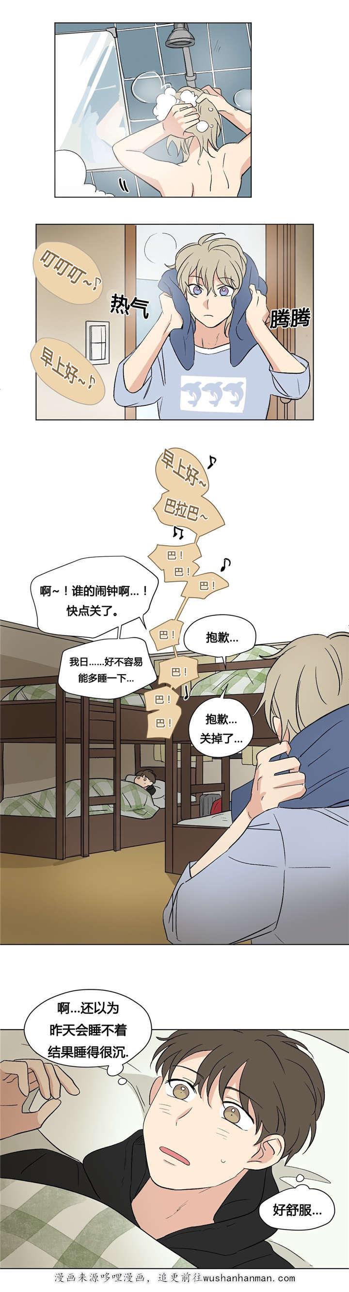 偷偷恋上你韩漫全集-37海边无删减无遮挡章节图片 