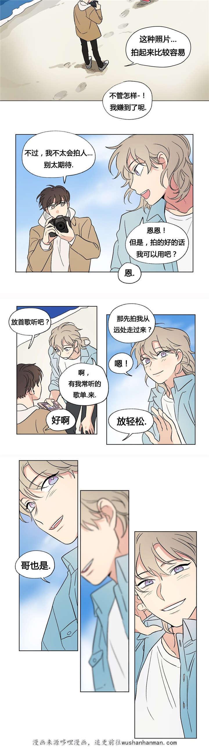 偷偷恋上你韩漫全集-37海边无删减无遮挡章节图片 