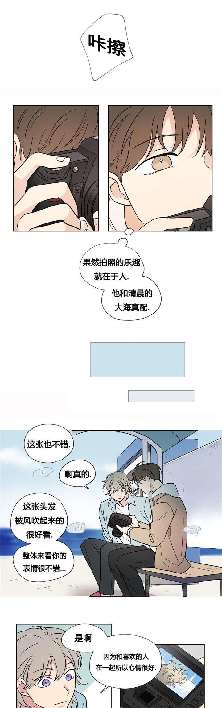 偷偷恋上你韩漫全集-37海边无删减无遮挡章节图片 