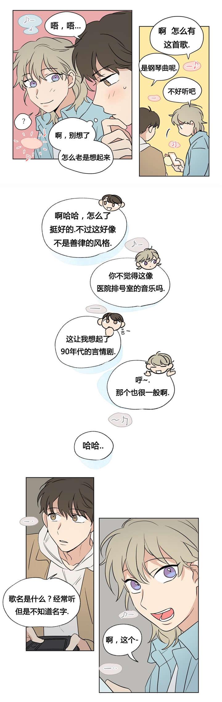 偷偷恋上你韩漫全集-37海边无删减无遮挡章节图片 