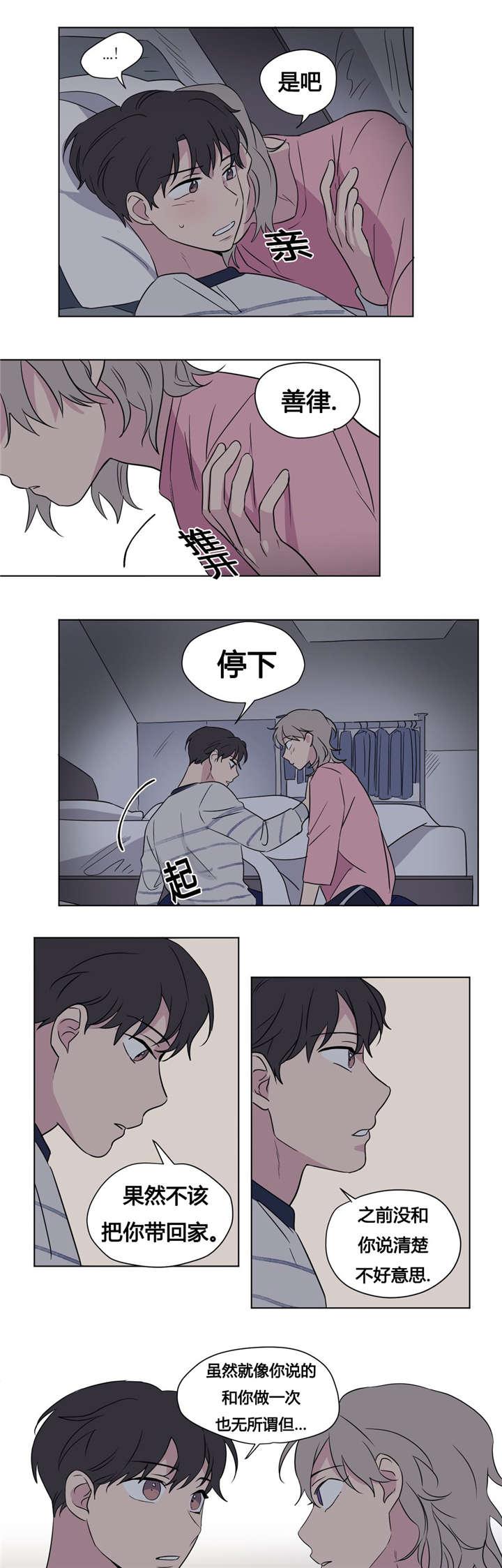 偷偷恋上你韩漫全集-39背影无删减无遮挡章节图片 