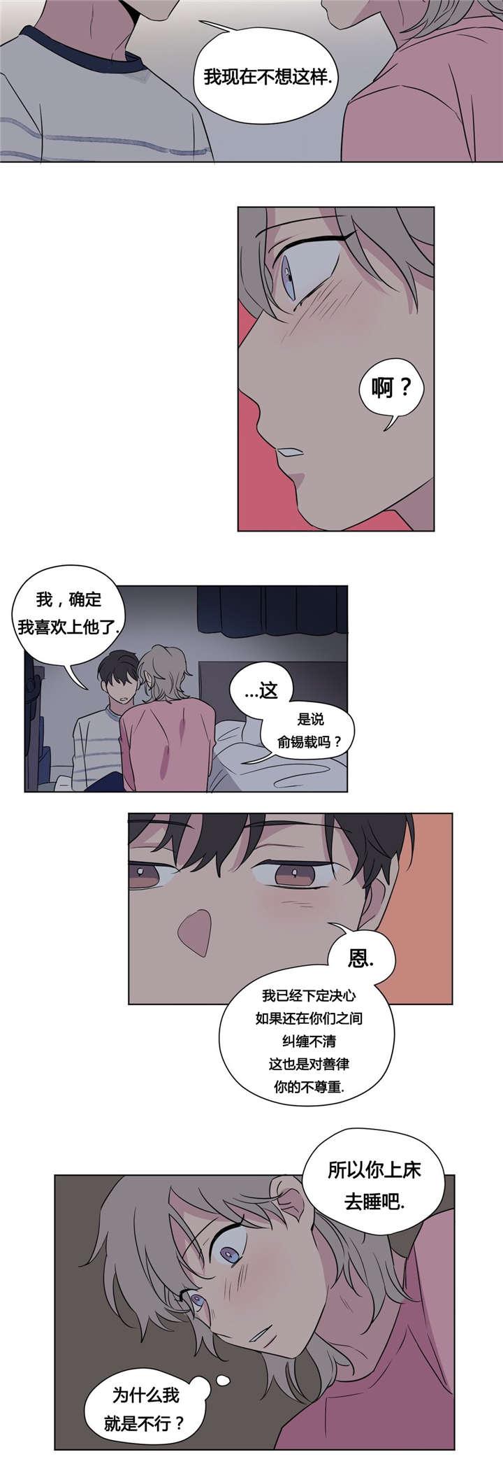 偷偷恋上你韩漫全集-39背影无删减无遮挡章节图片 