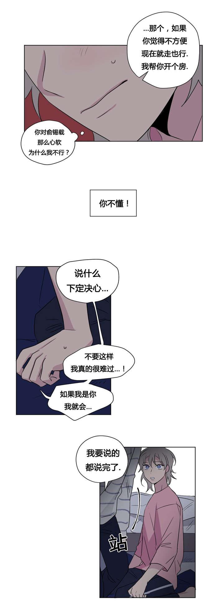 偷偷恋上你韩漫全集-39背影无删减无遮挡章节图片 