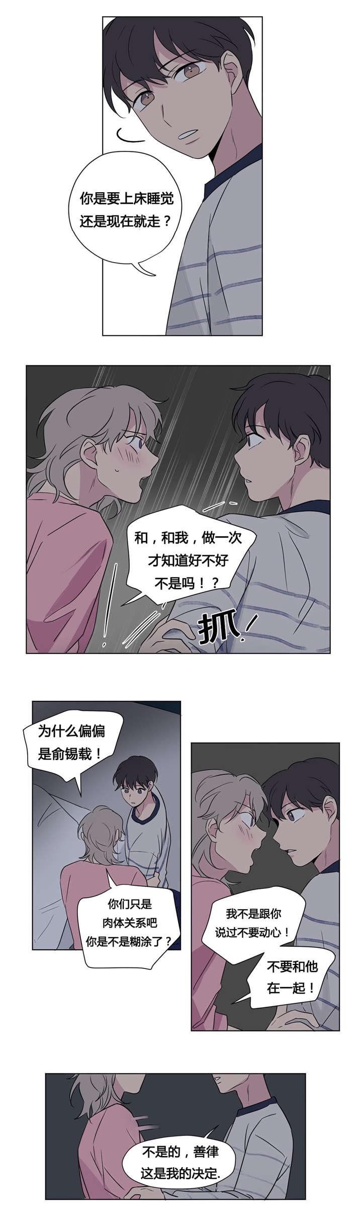 偷偷恋上你韩漫全集-39背影无删减无遮挡章节图片 
