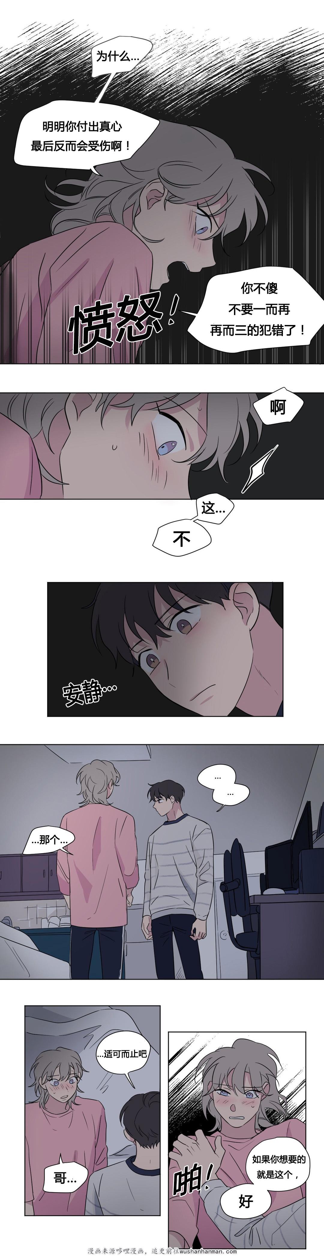 偷偷恋上你韩漫全集-39背影无删减无遮挡章节图片 