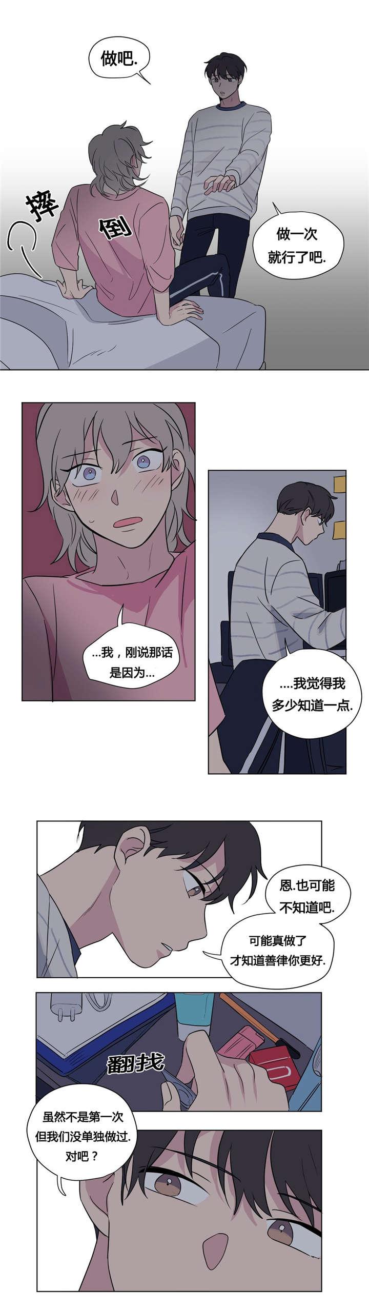 偷偷恋上你韩漫全集-39背影无删减无遮挡章节图片 