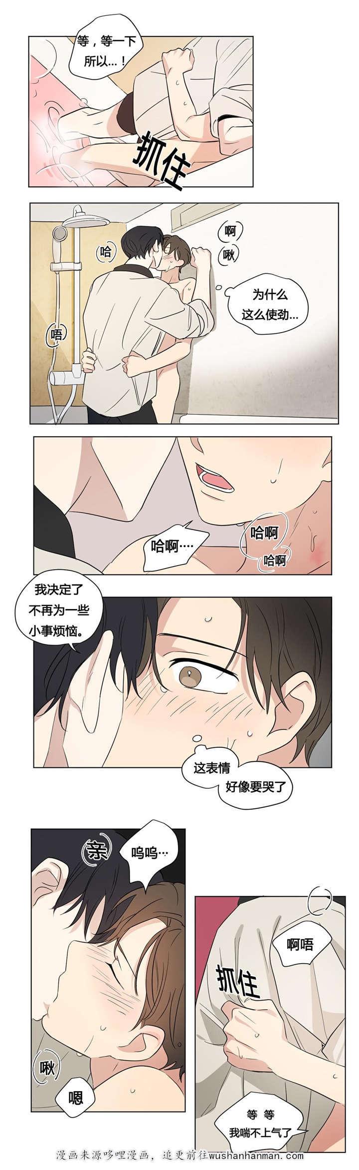 偷偷恋上你韩漫全集-41就像知道我的一切一样无删减无遮挡章节图片 