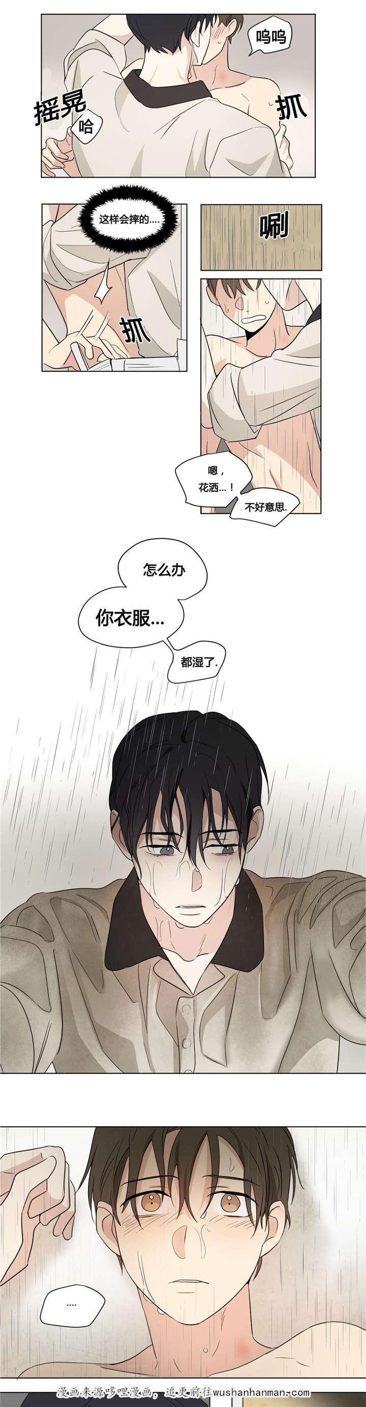 偷偷恋上你韩漫全集-41就像知道我的一切一样无删减无遮挡章节图片 