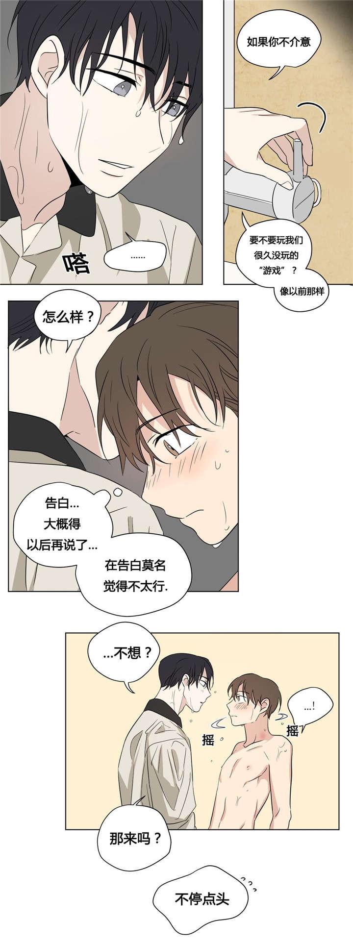 偷偷恋上你韩漫全集-41就像知道我的一切一样无删减无遮挡章节图片 