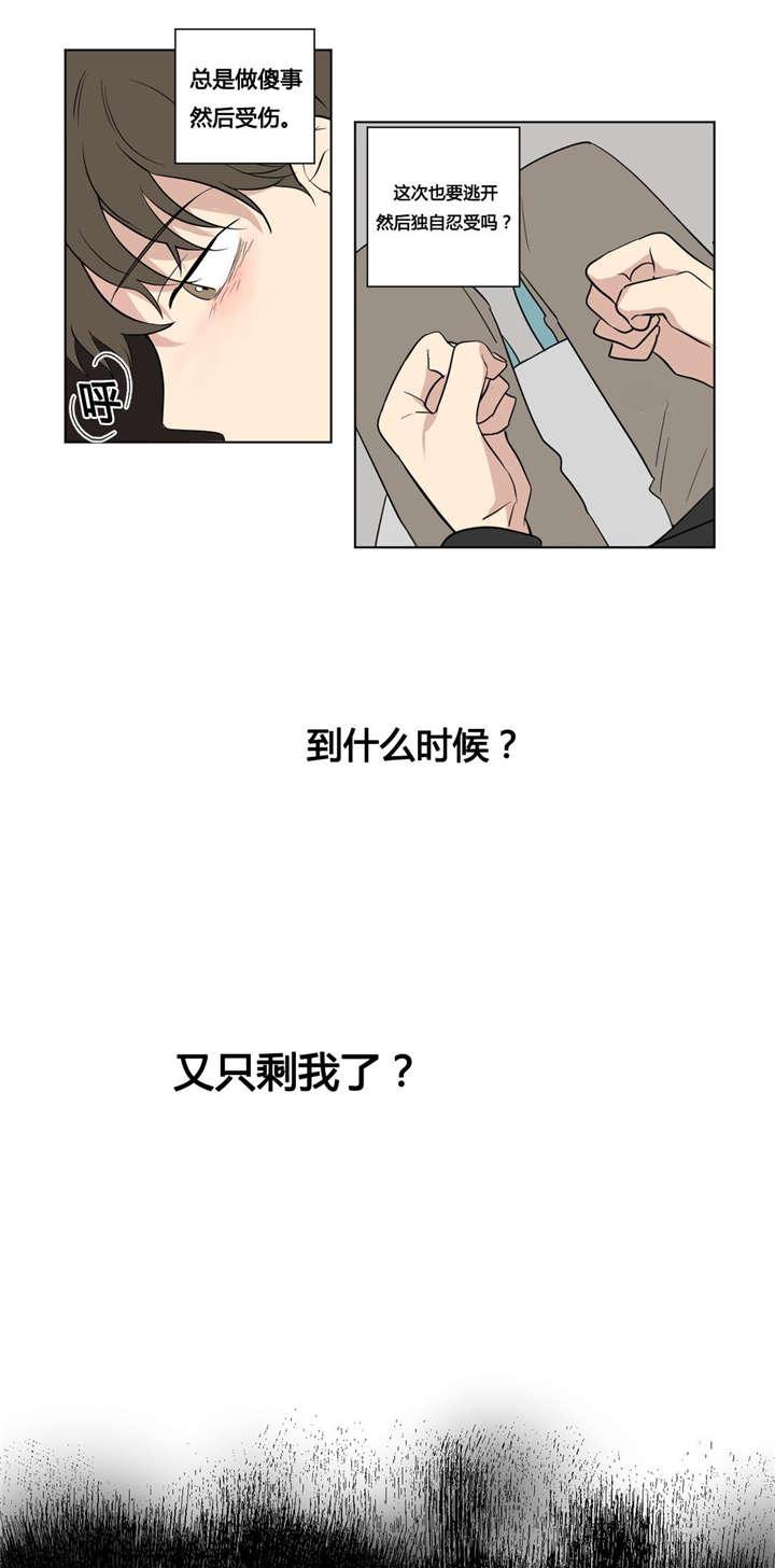 偷偷恋上你韩漫全集-42一而再，再而三无删减无遮挡章节图片 