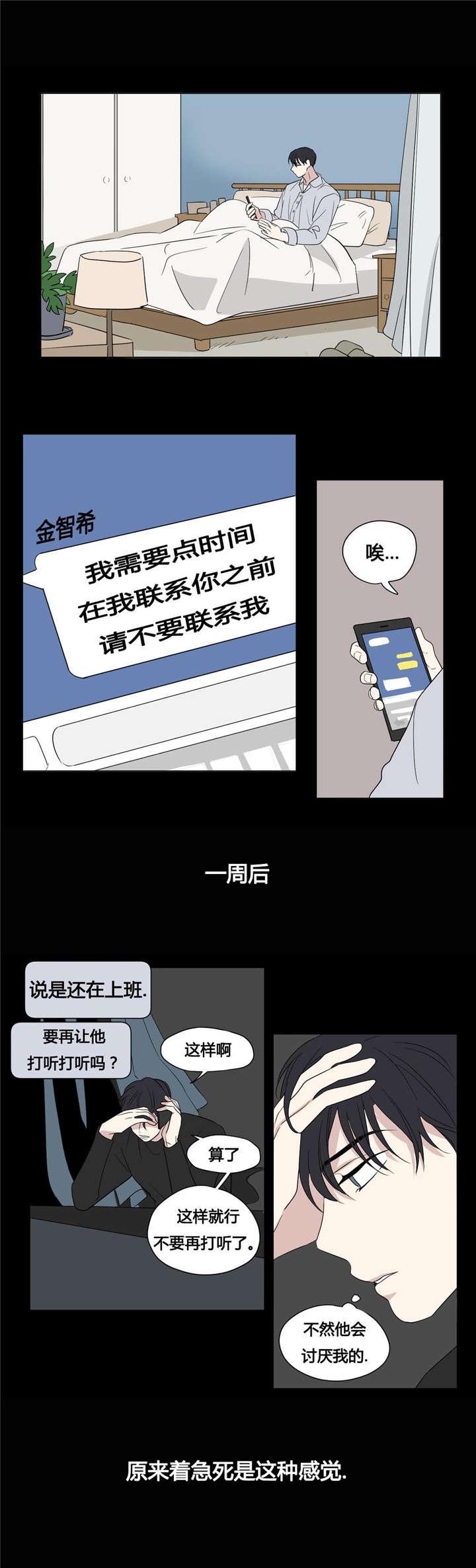 偷偷恋上你韩漫全集-42一而再，再而三无删减无遮挡章节图片 