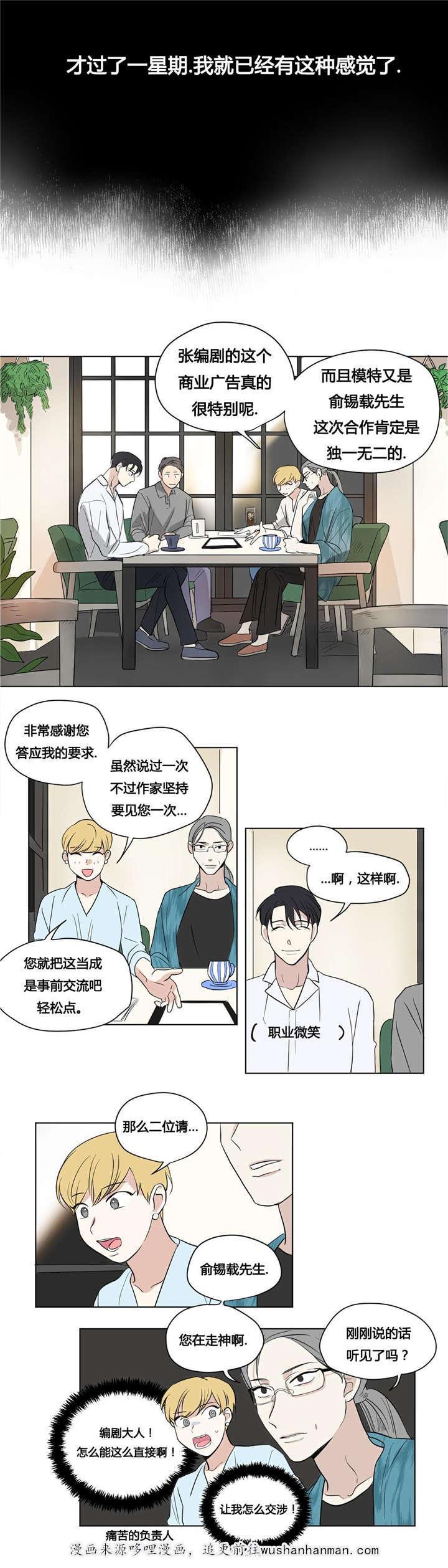 偷偷恋上你韩漫全集-42一而再，再而三无删减无遮挡章节图片 