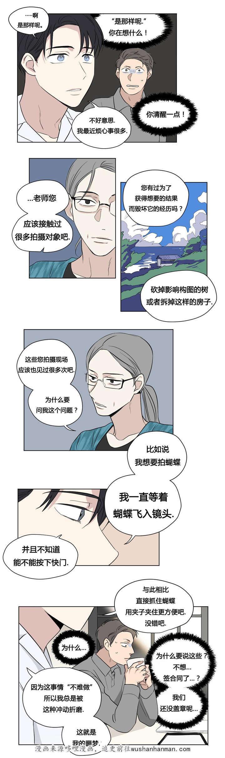 偷偷恋上你韩漫全集-42一而再，再而三无删减无遮挡章节图片 