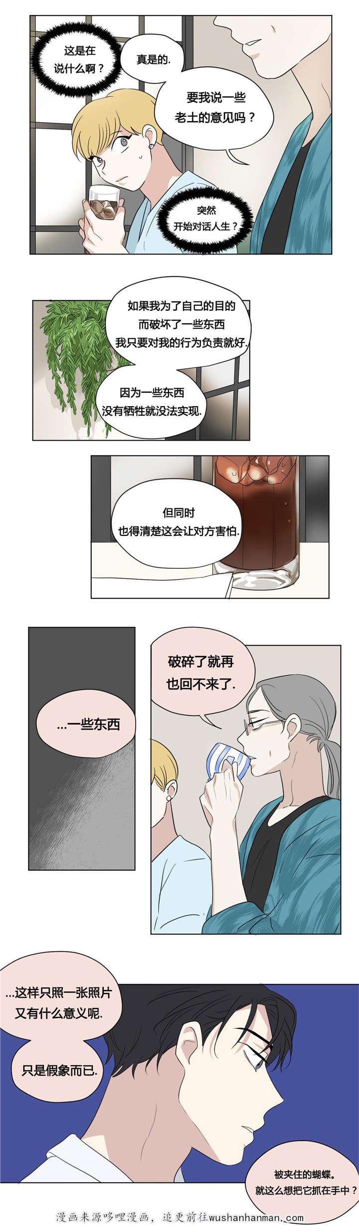 偷偷恋上你韩漫全集-42一而再，再而三无删减无遮挡章节图片 