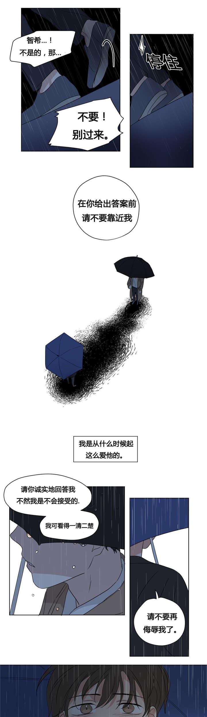 偷偷恋上你韩漫全集-43被背叛的感觉与愤怒无删减无遮挡章节图片 