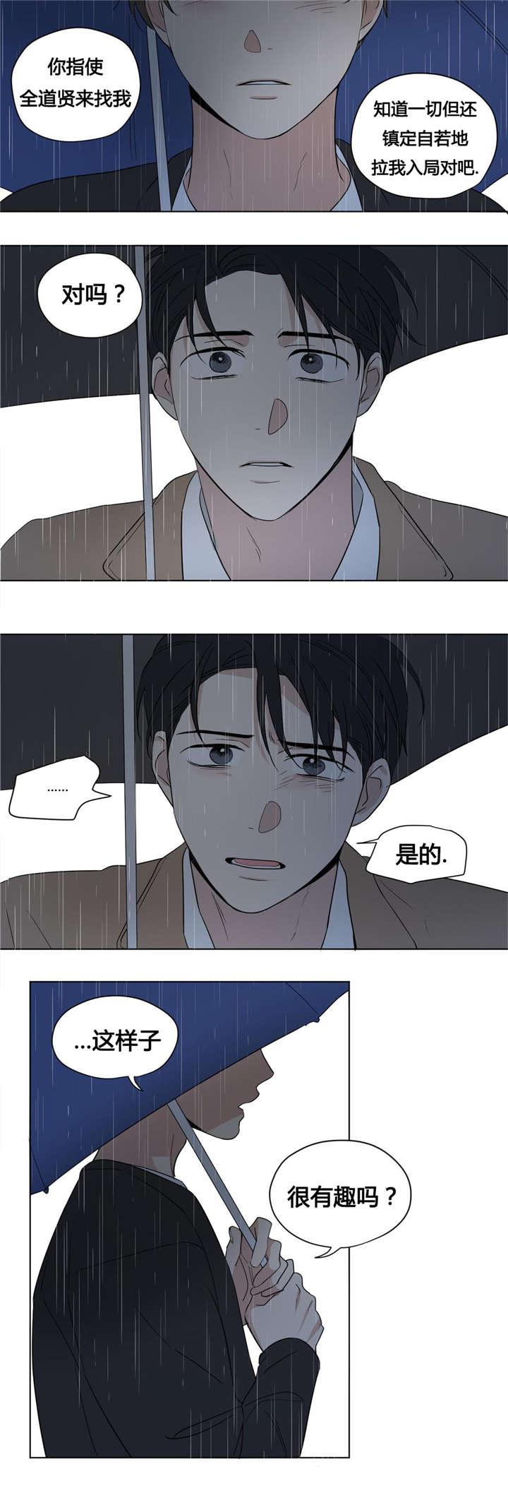 偷偷恋上你韩漫全集-43被背叛的感觉与愤怒无删减无遮挡章节图片 
