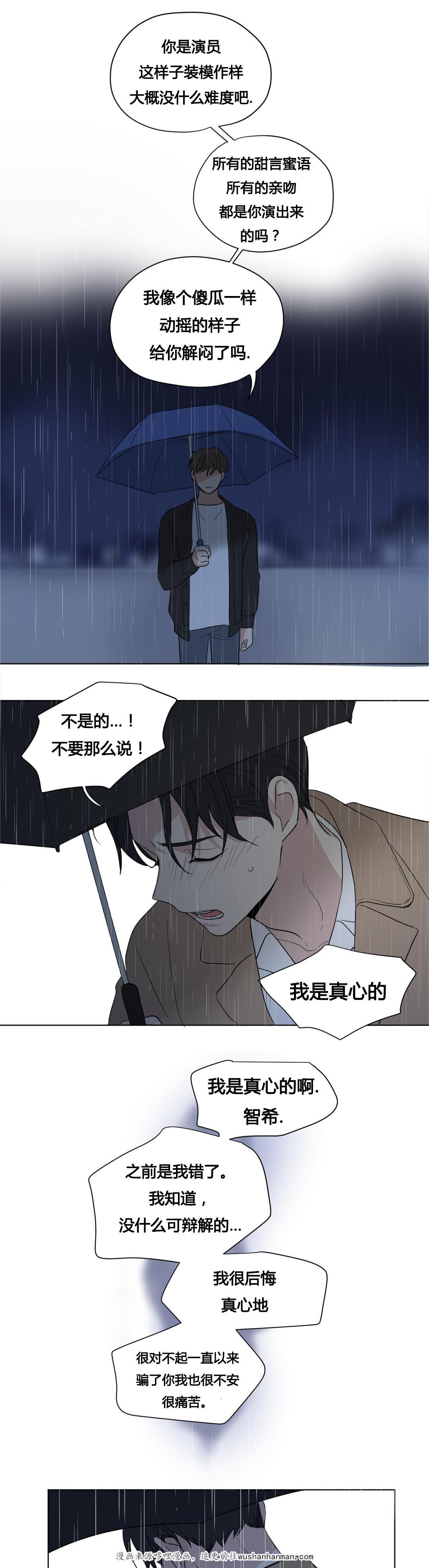 偷偷恋上你韩漫全集-43被背叛的感觉与愤怒无删减无遮挡章节图片 