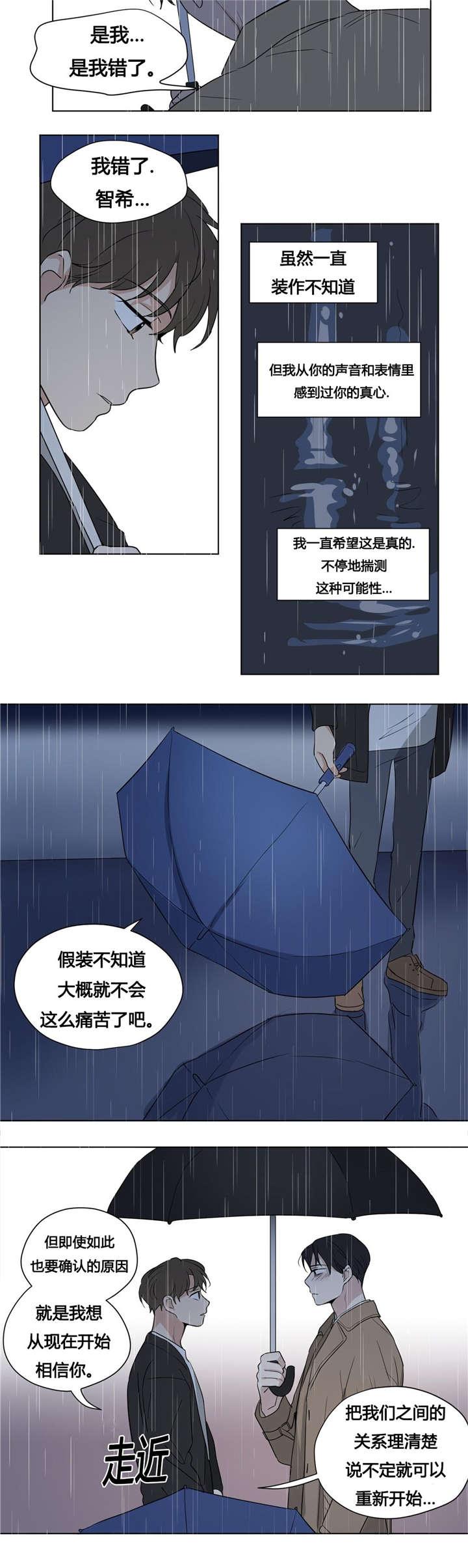 偷偷恋上你韩漫全集-43被背叛的感觉与愤怒无删减无遮挡章节图片 