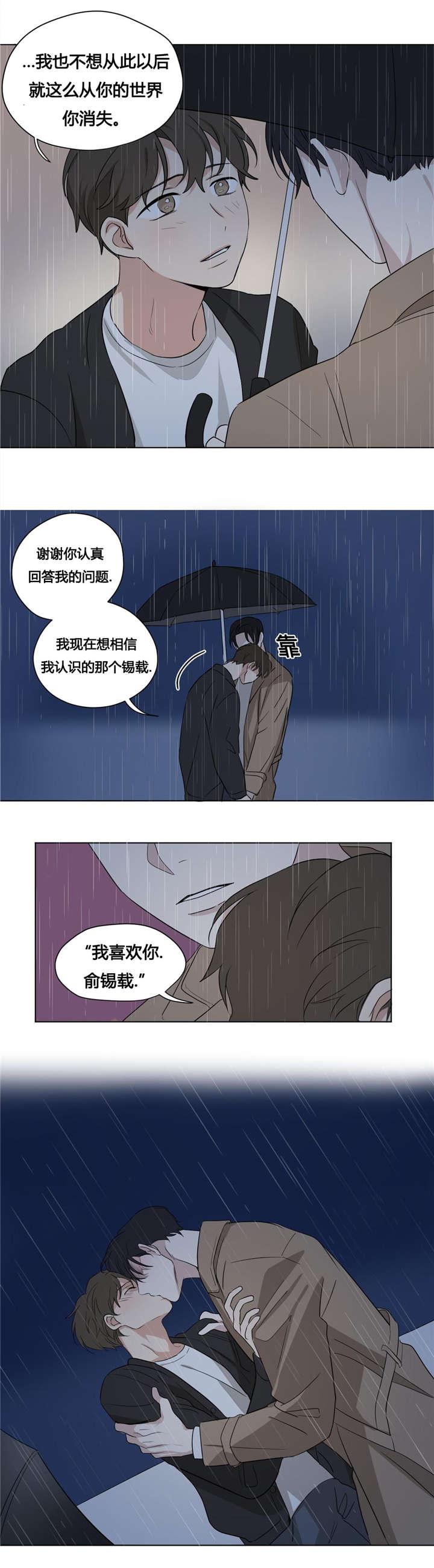 偷偷恋上你韩漫全集-43被背叛的感觉与愤怒无删减无遮挡章节图片 