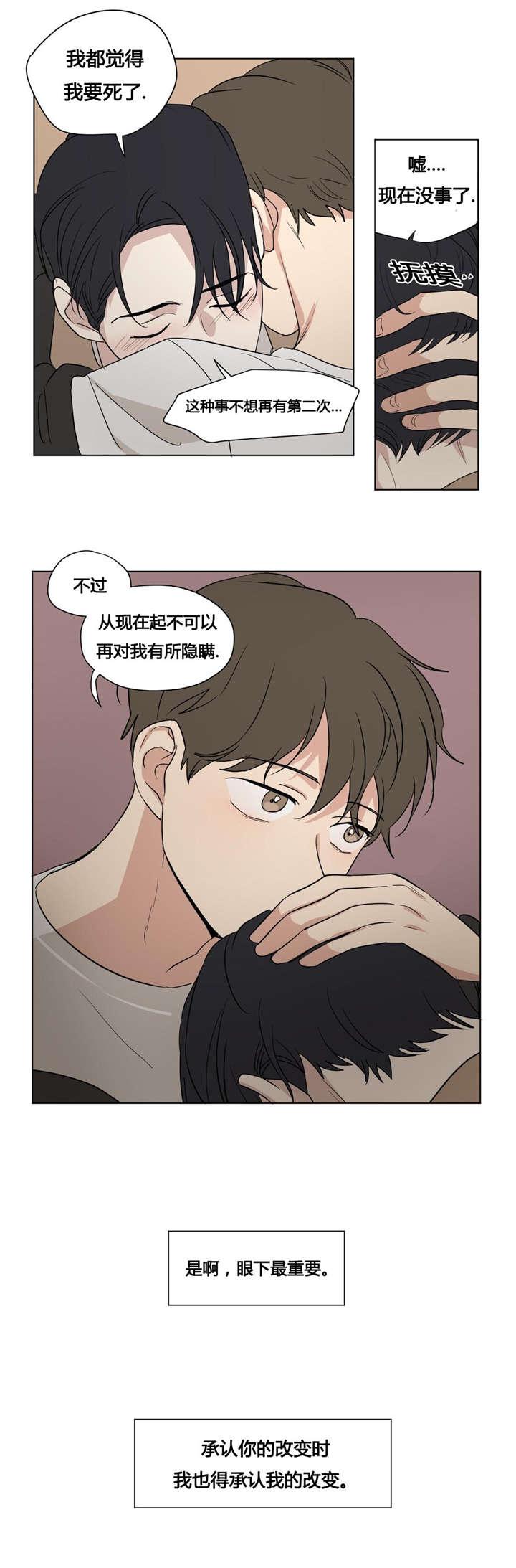 偷偷恋上你韩漫全集-43被背叛的感觉与愤怒无删减无遮挡章节图片 