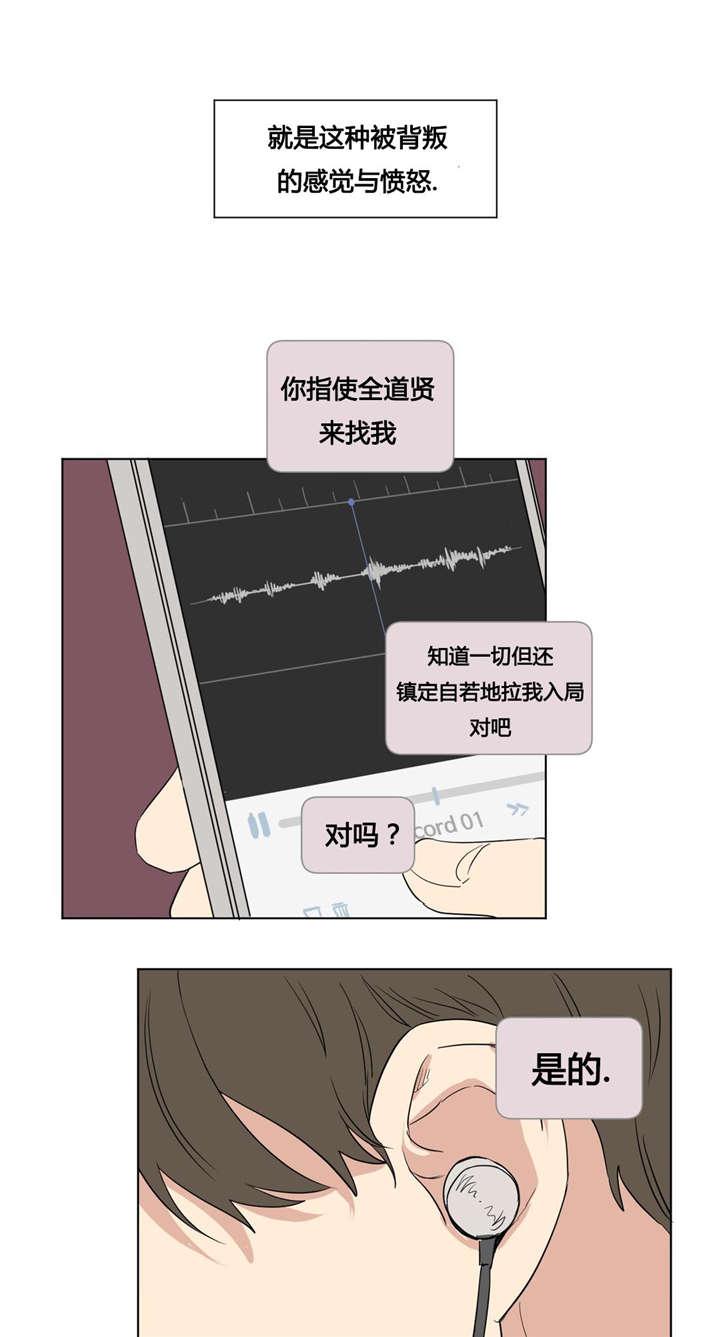 偷偷恋上你韩漫全集-43被背叛的感觉与愤怒无删减无遮挡章节图片 