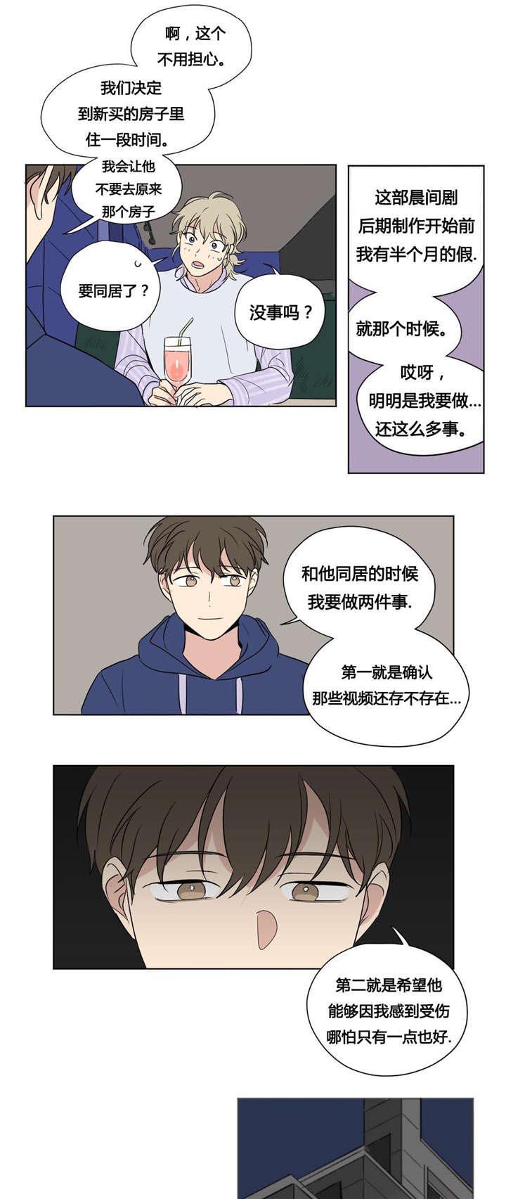 偷偷恋上你韩漫全集-44复仇无删减无遮挡章节图片 