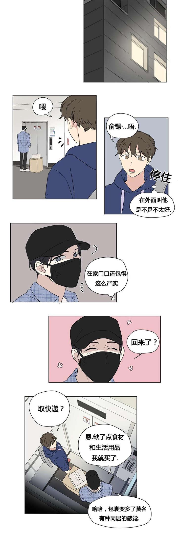 偷偷恋上你韩漫全集-44复仇无删减无遮挡章节图片 
