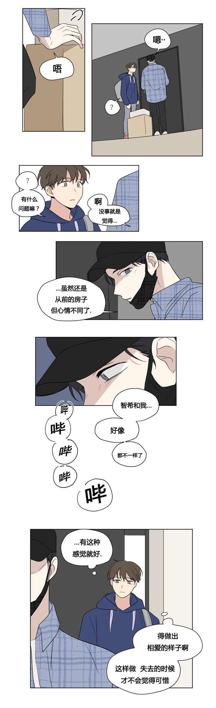 偷偷恋上你韩漫全集-44复仇无删减无遮挡章节图片 