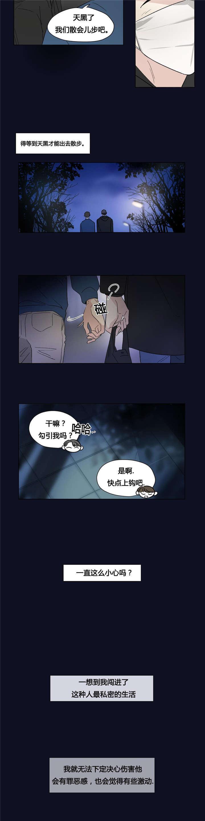 偷偷恋上你韩漫全集-45讨厌无删减无遮挡章节图片 