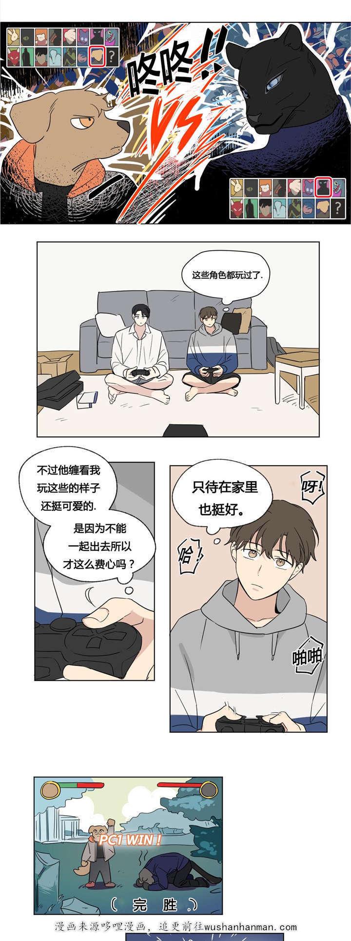 偷偷恋上你韩漫全集-45讨厌无删减无遮挡章节图片 