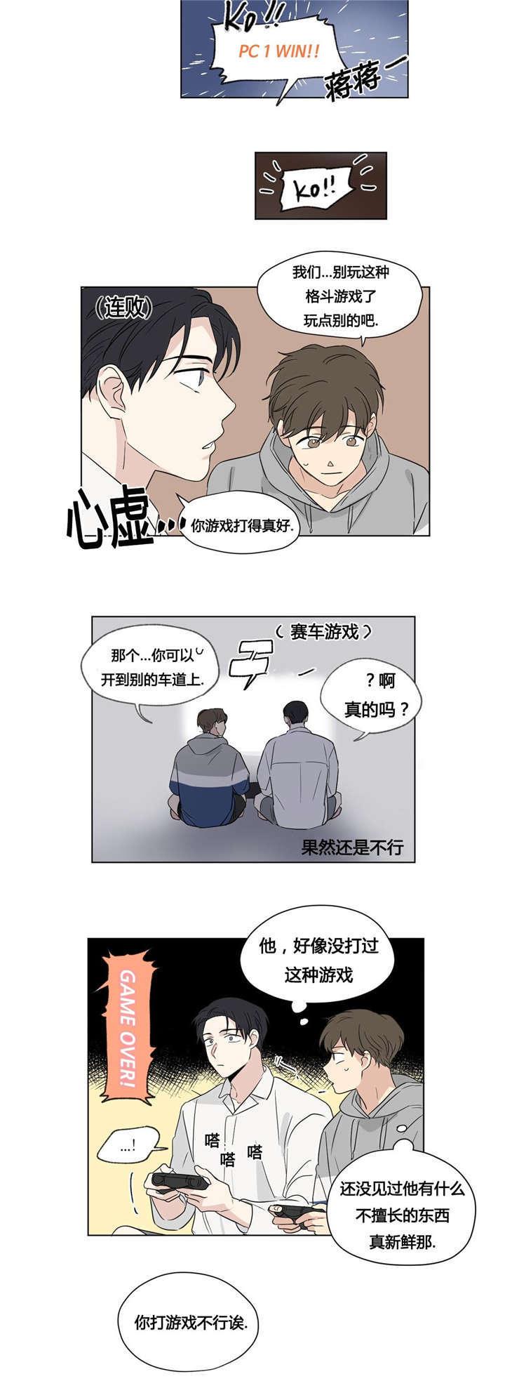 偷偷恋上你韩漫全集-45讨厌无删减无遮挡章节图片 