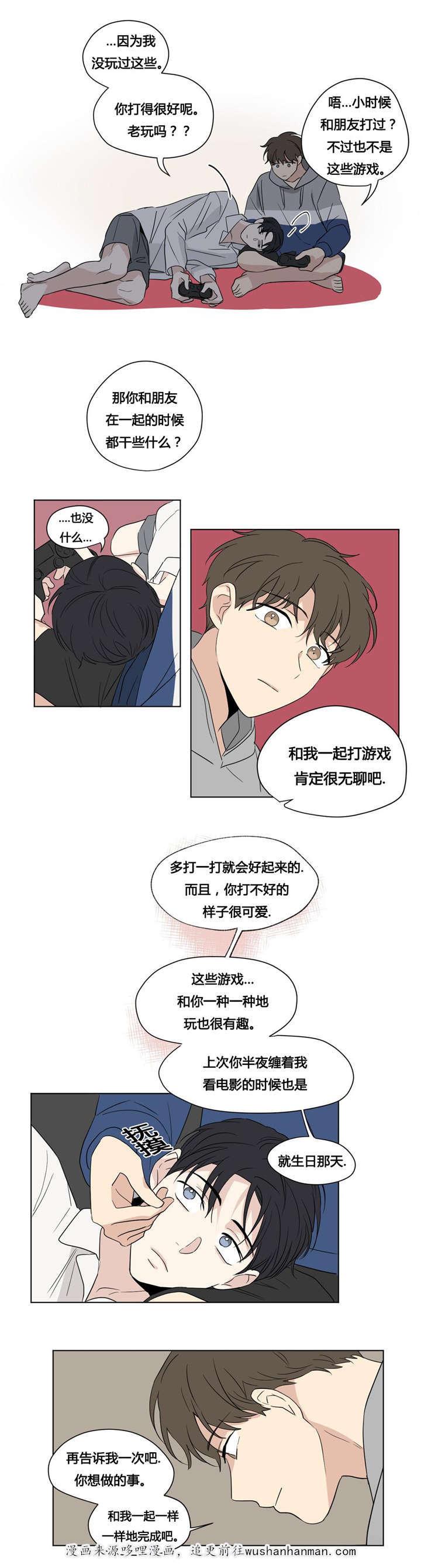 偷偷恋上你韩漫全集-45讨厌无删减无遮挡章节图片 