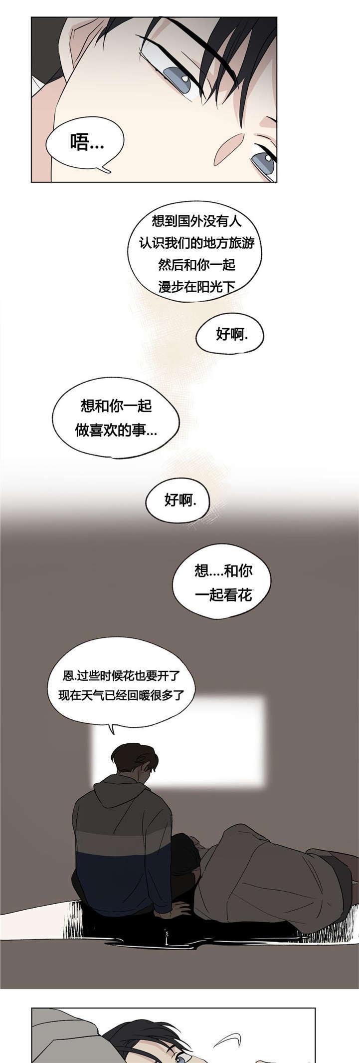 偷偷恋上你韩漫全集-45讨厌无删减无遮挡章节图片 