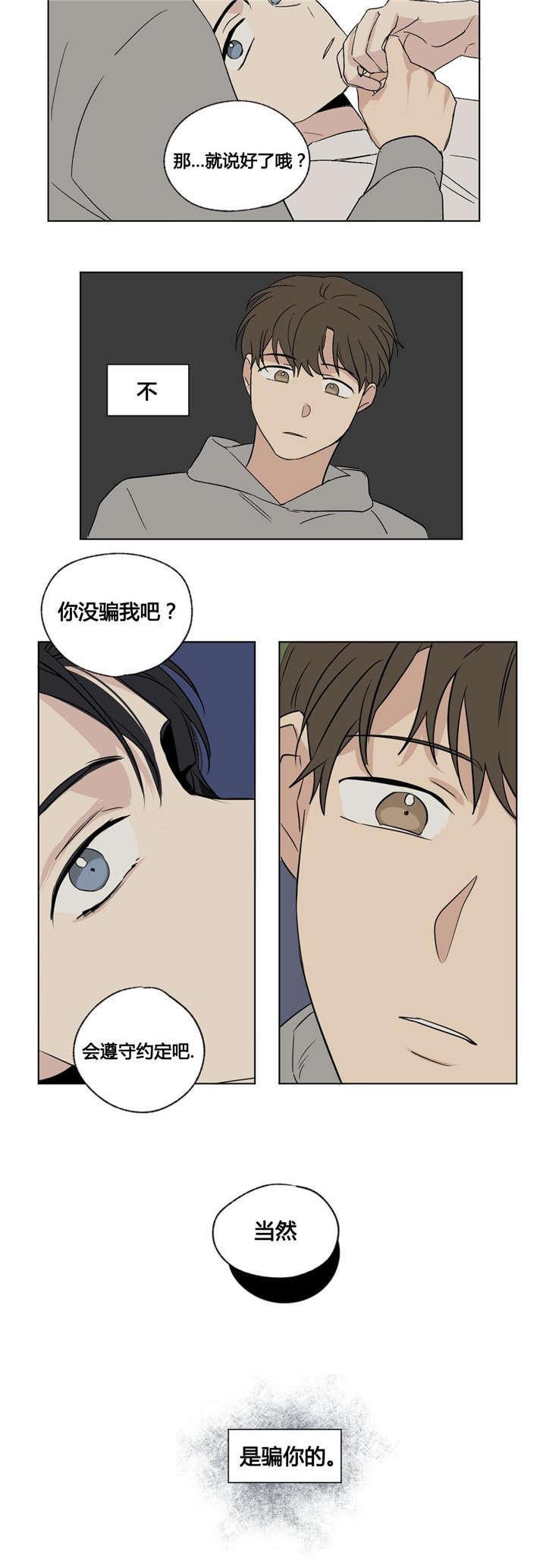 偷偷恋上你韩漫全集-45讨厌无删减无遮挡章节图片 